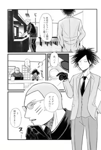 Page 5 of Soumatou ni Miru Yume - preview thumbnail