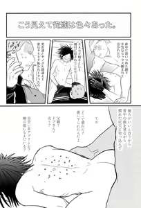 Page 8 of Soumatou ni Miru Yume - preview thumbnail