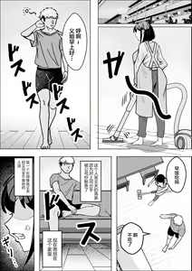 Page 6 of Bakunyuu Hitozuma ga Gitei ni Netorareru Hanashi - preview thumbnail