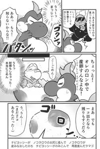 Page 15 of Osu demo Umeru - preview thumbnail