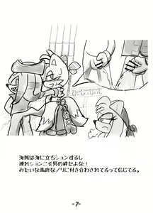 Page 10 of Primary Tails! - preview thumbnail