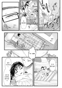 Page 5 of Yuutousei Danshi no Otoshikata ~Natsuyasumi~ | 우등생 남자를 타락시키는 방법 ~여름 방학~ - preview thumbnail