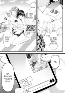 Page 7 of Yuutousei Danshi no Otoshikata ~Natsuyasumi~ | 우등생 남자를 타락시키는 방법 ~여름 방학~ - preview thumbnail
