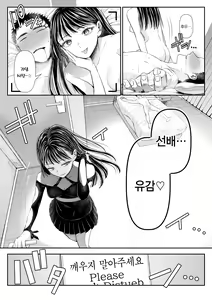 Page 18 of Yuutousei Danshi no Otoshikata ~THE END~ | 우등생 남자를 타락시키는 방법 ~THE END~ - preview thumbnail