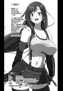 Page 30 of Gensou Kyonyuu 4 | 幻想巨乳4 - preview thumbnail