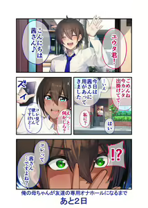 Page 30 of 28 Nichi-go ni Ore no Kaa-chan ga Tomodachi no Senyou Onahole ni Naru Hanashi - preview thumbnail