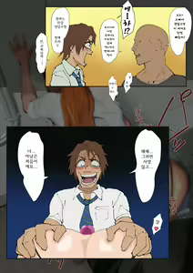 Page 8 of Uraaka Orihime 28 | 오리히메 뒷계 28 - preview thumbnail