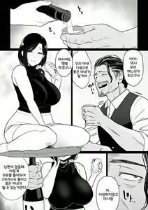 Page 15 of Okaa-san Itadakimasu. 3 | 엄마 잘 먹겠습니다 3 END - preview thumbnail