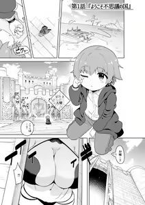 Page 4 of Succubus in Wonderland: Comicalize! Volume 1 - preview thumbnail