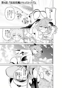 Page 61 of Succubus in Wonderland: Comicalize! Volume 1 - preview thumbnail