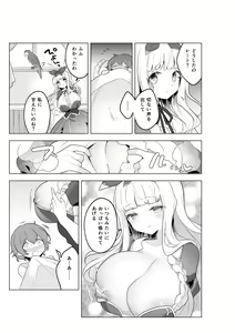 Page 20 of Fushigi no Kuni no Succubus After! - Succubus in Wonderland Vol. 1 - preview thumbnail