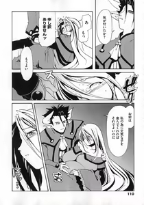 Page 110 of COMIC XO 2007-02 Vol. 9 - preview thumbnail