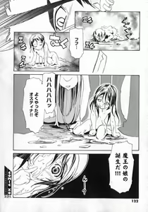 Page 122 of COMIC XO 2007-02 Vol. 9 - preview thumbnail
