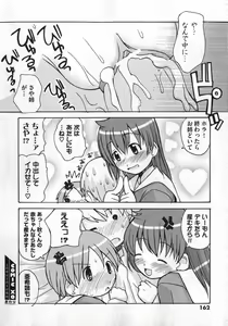 Page 162 of COMIC XO 2007-02 Vol. 9 - preview thumbnail