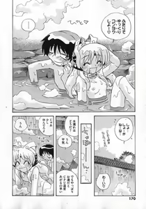 Page 170 of COMIC XO 2007-02 Vol. 9 - preview thumbnail