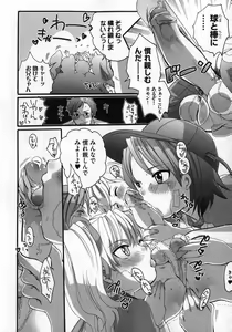 Page 18 of COMIC XO 2007-02 Vol. 9 - preview thumbnail