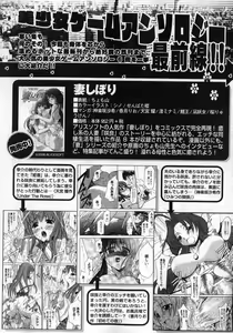 Page 210 of COMIC XO 2007-02 Vol. 9 - preview thumbnail