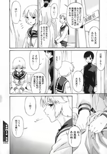 Page 100 of COMIC XO 2007-02 Vol. 9 - preview thumbnail