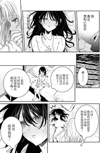 Page 105 of SM Yuri Ecchi Anthology - preview thumbnail