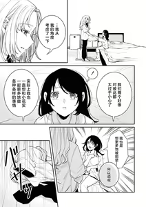 Page 107 of SM Yuri Ecchi Anthology - preview thumbnail