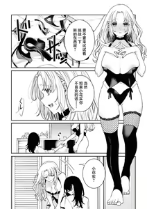 Page 108 of SM Yuri Ecchi Anthology - preview thumbnail