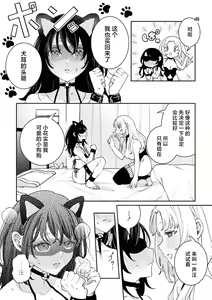 Page 114 of SM Yuri Ecchi Anthology - preview thumbnail