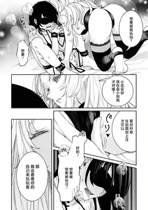 Page 116 of SM Yuri Ecchi Anthology - preview thumbnail