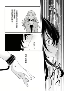 Page 118 of SM Yuri Ecchi Anthology - preview thumbnail