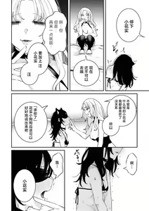Page 120 of SM Yuri Ecchi Anthology - preview thumbnail