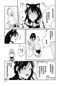 Page 121 of SM Yuri Ecchi Anthology - preview thumbnail
