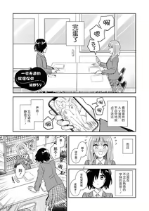 Page 127 of SM Yuri Ecchi Anthology - preview thumbnail