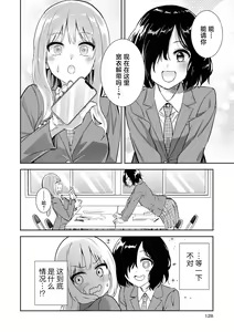 Page 128 of SM Yuri Ecchi Anthology - preview thumbnail