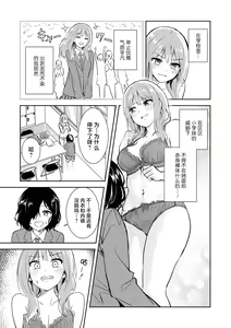 Page 131 of SM Yuri Ecchi Anthology - preview thumbnail