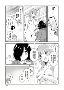 Page 135 of SM Yuri Ecchi Anthology - preview thumbnail