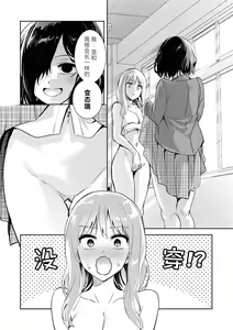 Page 136 of SM Yuri Ecchi Anthology - preview thumbnail