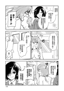 Page 139 of SM Yuri Ecchi Anthology - preview thumbnail