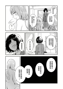 Page 145 of SM Yuri Ecchi Anthology - preview thumbnail