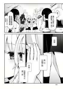 Page 148 of SM Yuri Ecchi Anthology - preview thumbnail