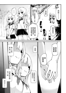 Page 149 of SM Yuri Ecchi Anthology - preview thumbnail