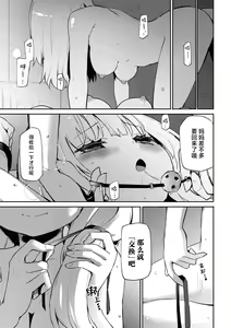 Page 161 of SM Yuri Ecchi Anthology - preview thumbnail