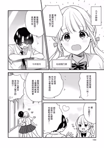 Page 164 of SM Yuri Ecchi Anthology - preview thumbnail