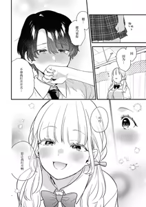 Page 168 of SM Yuri Ecchi Anthology - preview thumbnail