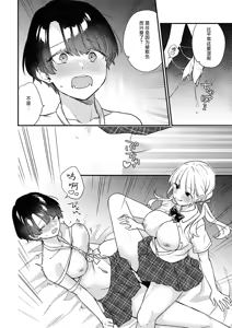 Page 174 of SM Yuri Ecchi Anthology - preview thumbnail