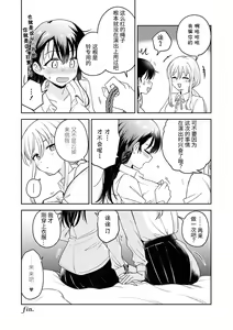 Page 18 of SM Yuri Ecchi Anthology - preview thumbnail