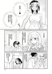 Page 21 of SM Yuri Ecchi Anthology - preview thumbnail