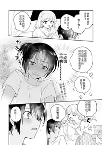 Page 26 of SM Yuri Ecchi Anthology - preview thumbnail