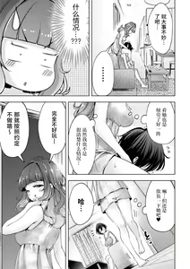Page 49 of SM Yuri Ecchi Anthology - preview thumbnail