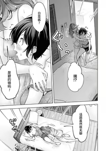 Page 53 of SM Yuri Ecchi Anthology - preview thumbnail