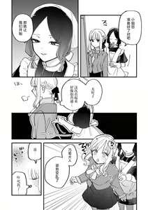 Page 64 of SM Yuri Ecchi Anthology - preview thumbnail