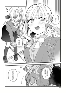 Page 70 of SM Yuri Ecchi Anthology - preview thumbnail